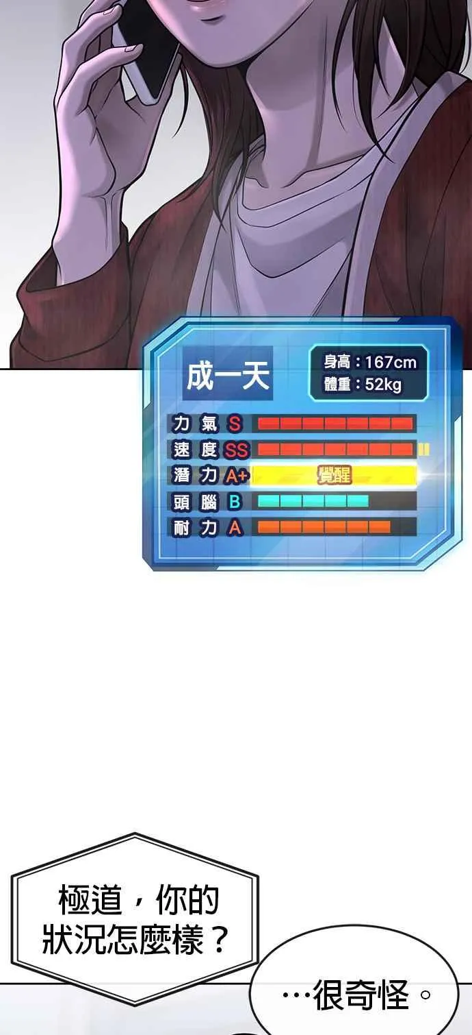 第59话 挨打的时候安静点49