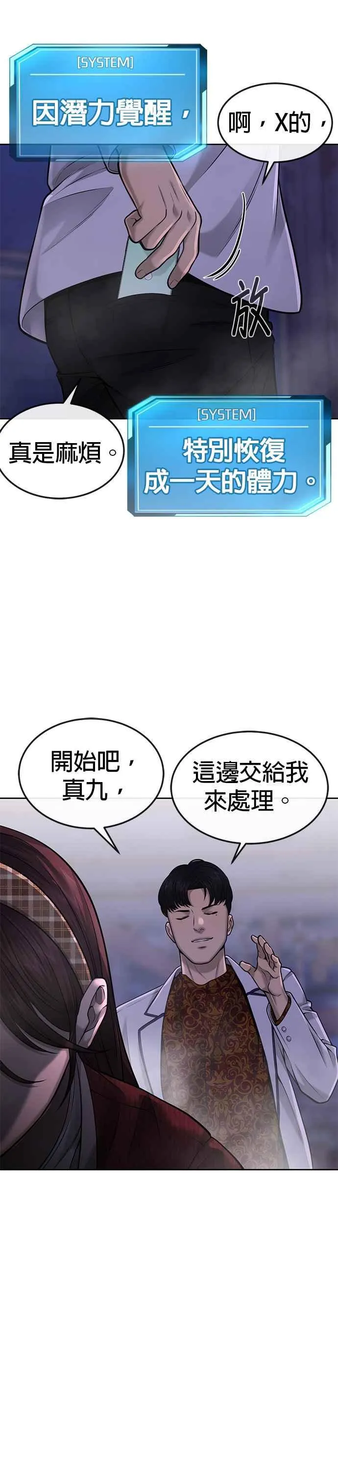第52话 让人疯狂啊47