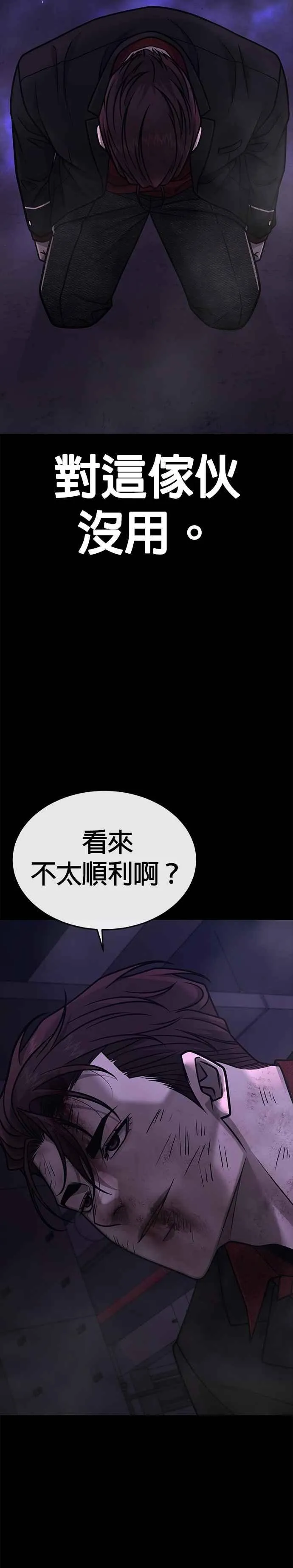 第153话 看来不太顺利啊？4