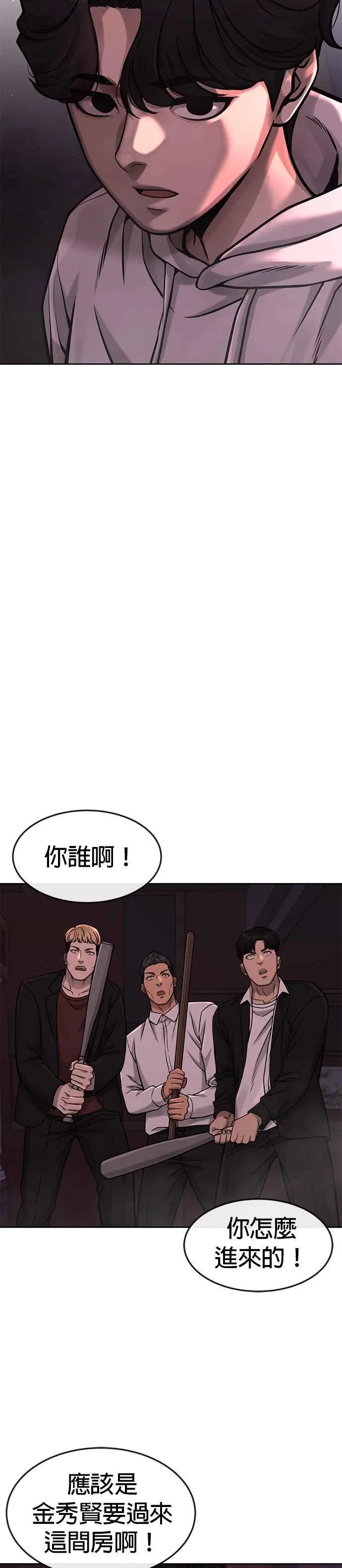 第88话 那我就配合你27