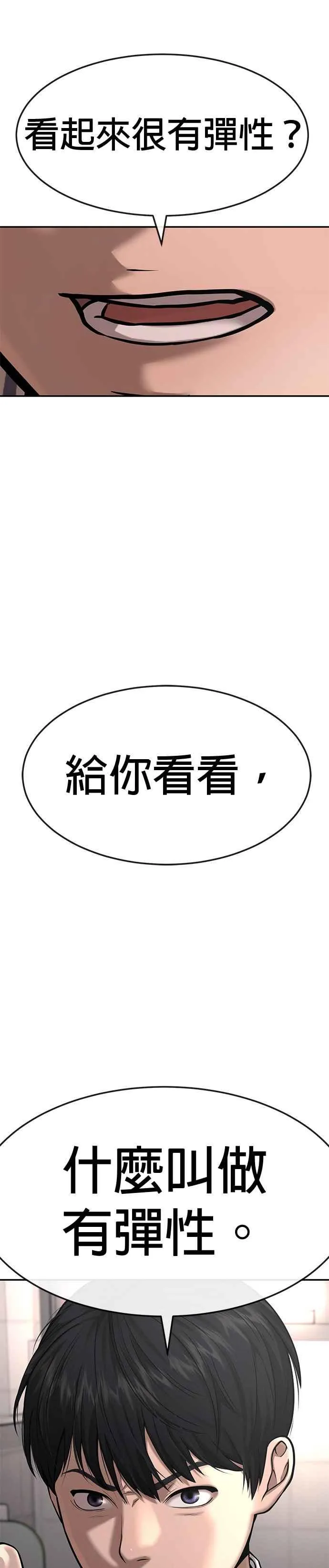 第3话 任务开始55