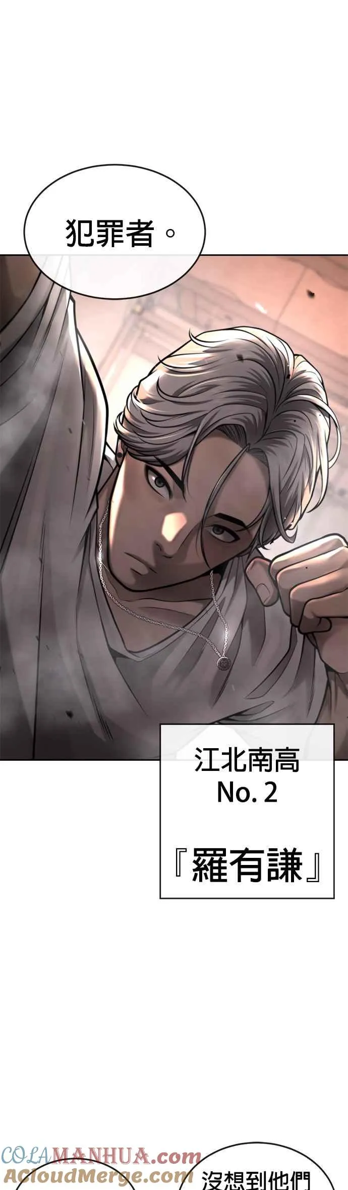 第45话 不是，X的，主君！45