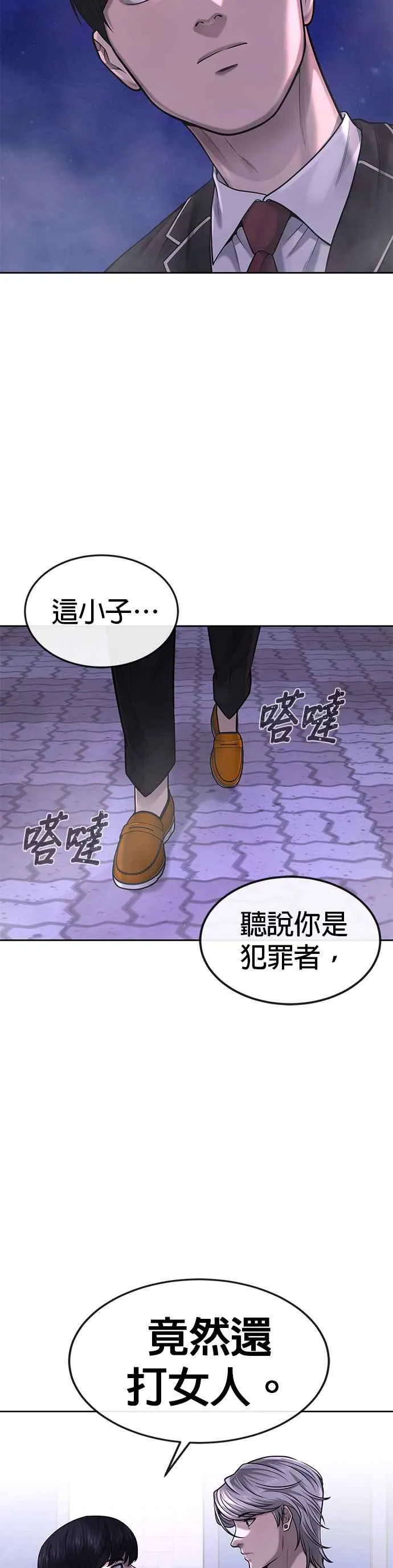 第47话 既然如此，一开始就不该激怒我啊50