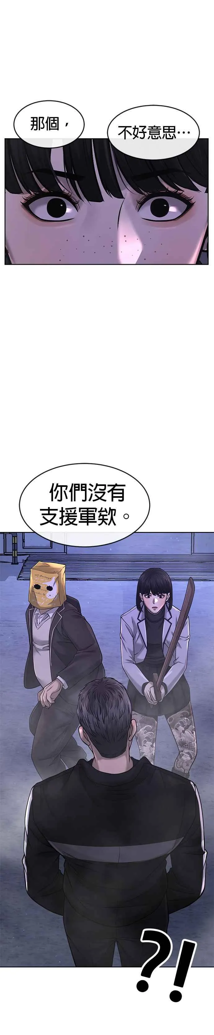 第62话 你还真当我是白痴啦17