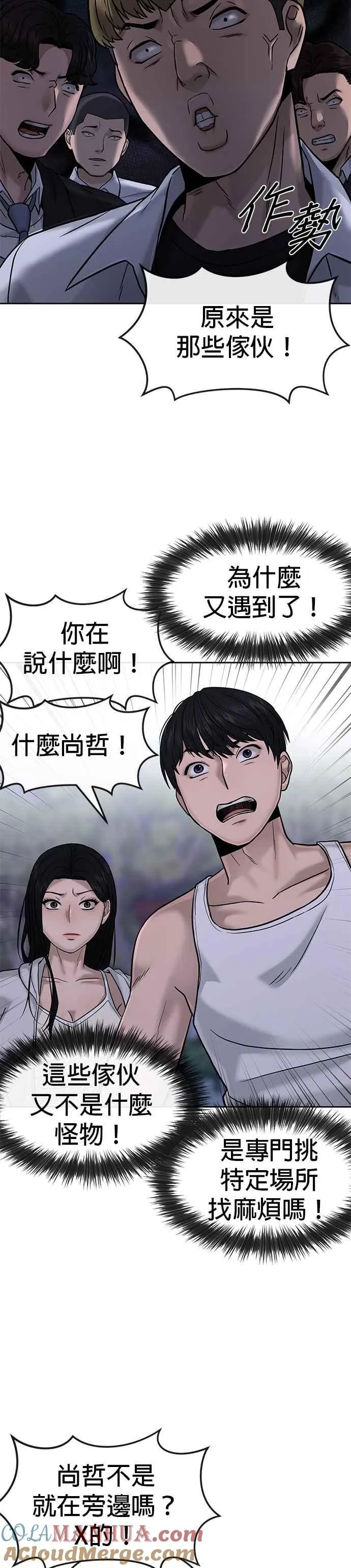 第14话 主人！拜讬！27