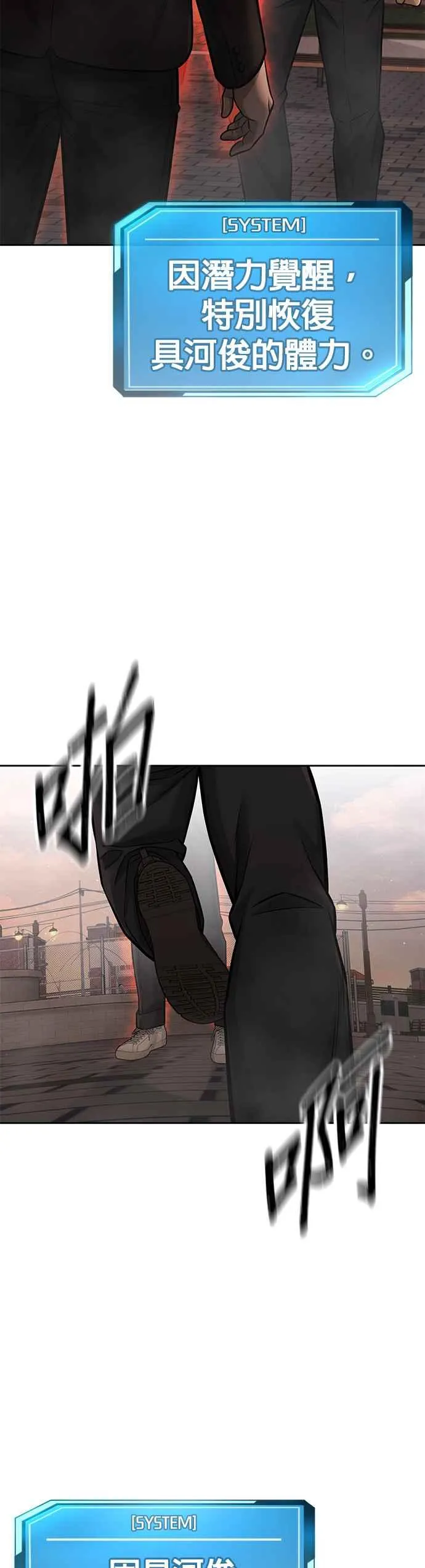 第84话 这就是我的必死46