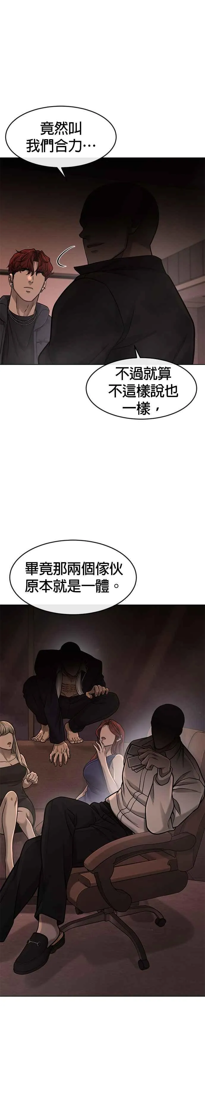 第114话 太简单了吧？5
