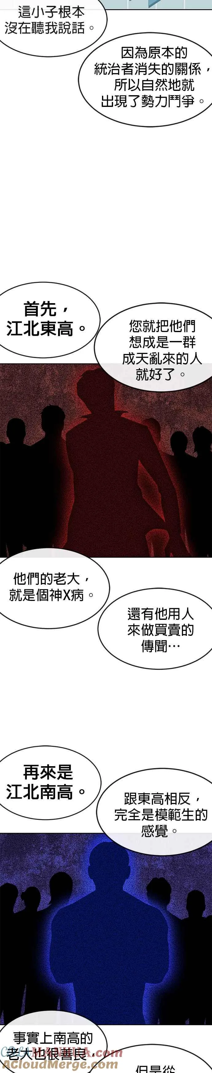 第11话 这就是偷窥？18