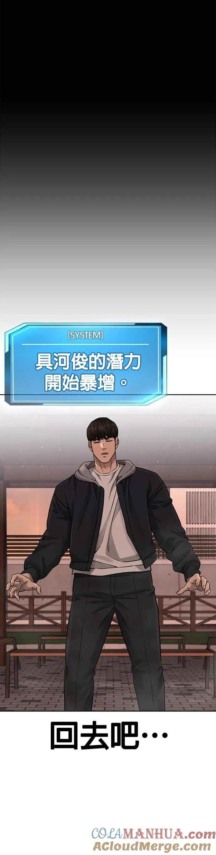 第84话 这就是我的必死39