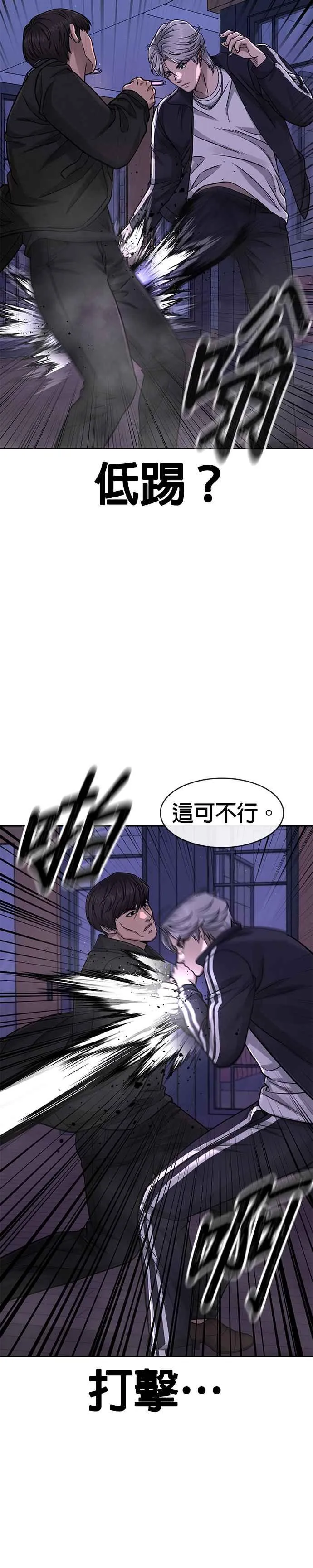 第85话 做好决心28