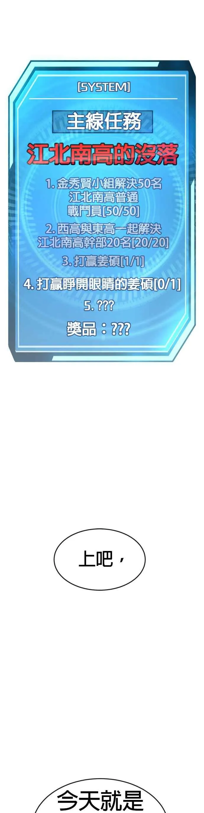 第66话 今天就是抓怪物的日子55