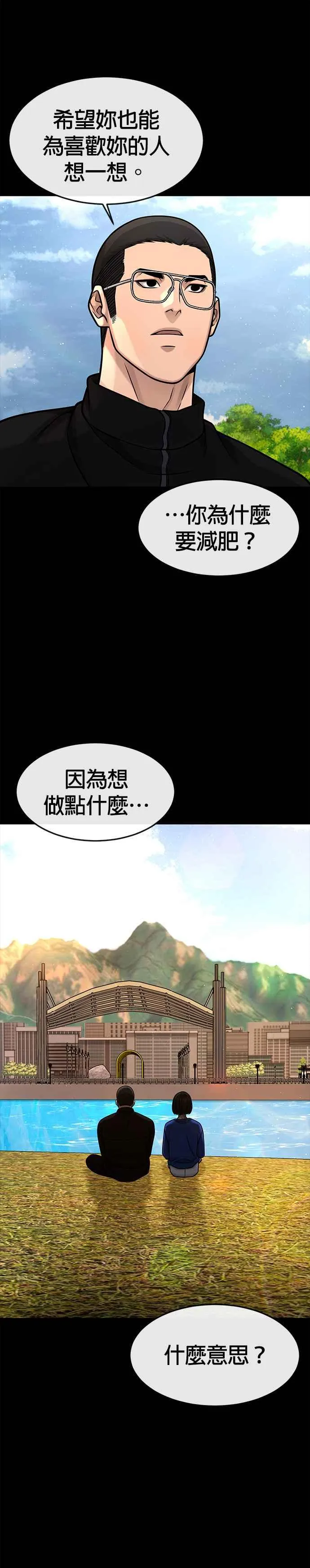 第119话 请好好看着我20