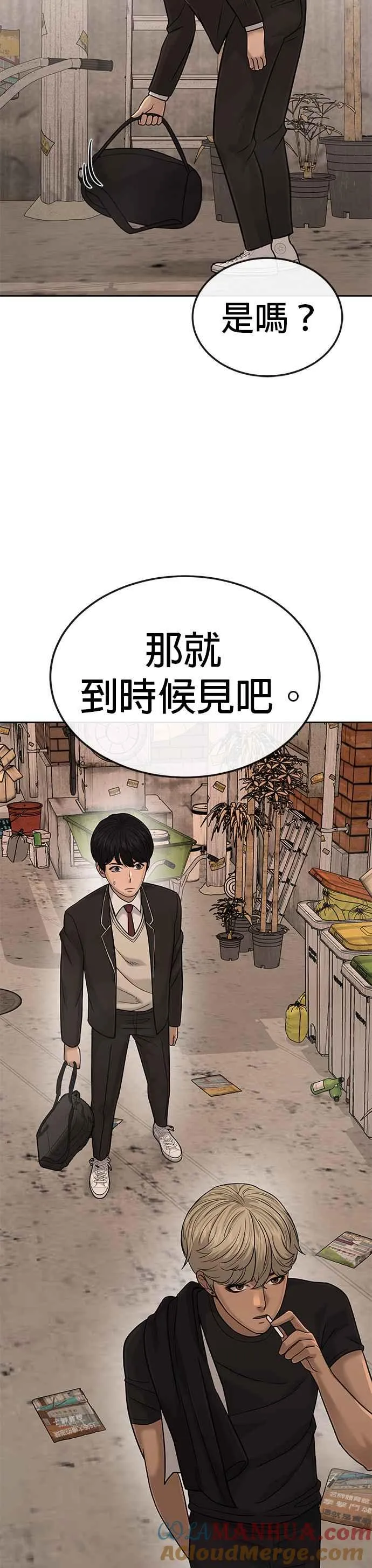 第19话 偷窥升级了！39