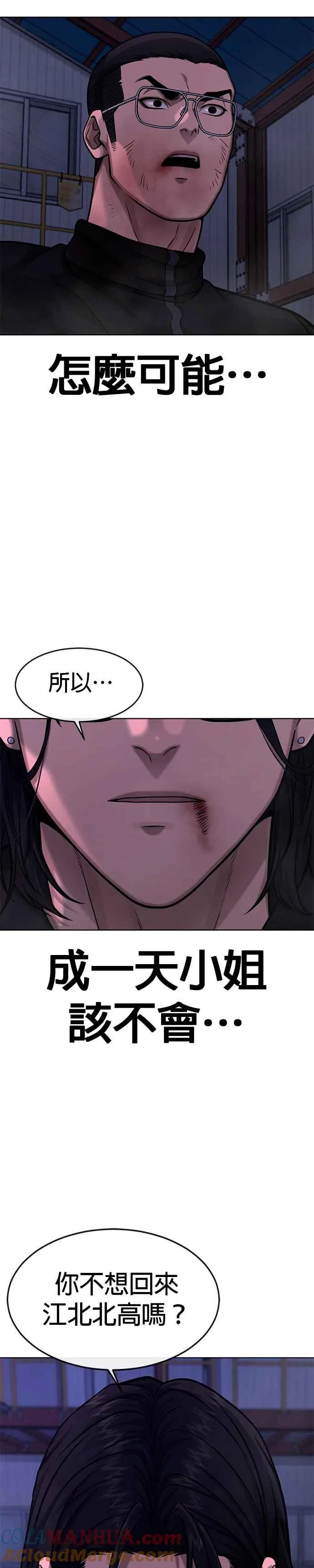 第119话 请好好看着我51