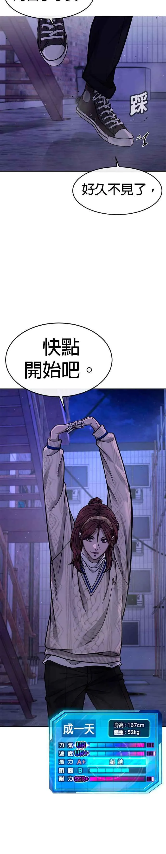 第124话 千泰浩不一样29
