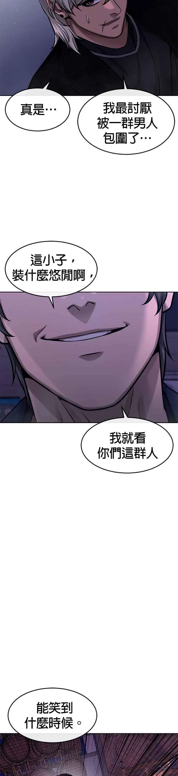 第100话 江北南高No. 1姜硕13
