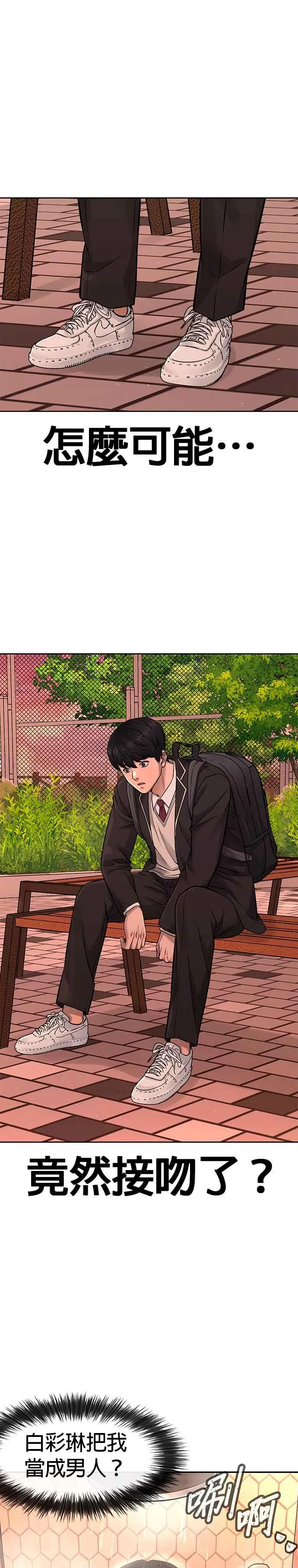 第78话 你真让人郁闷40