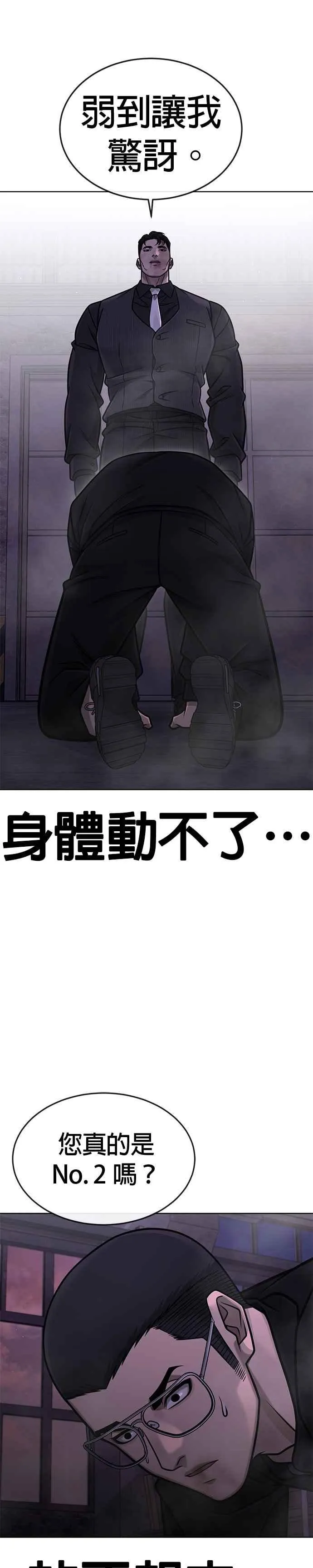第150话 必须由我来17