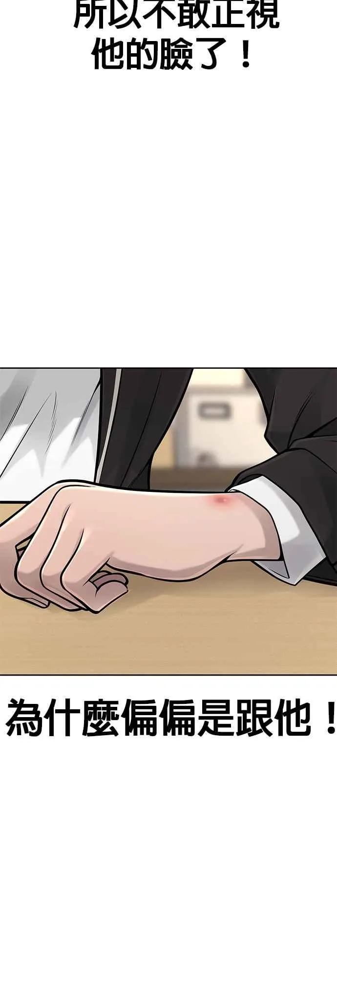 第49话 不准再碰我…16