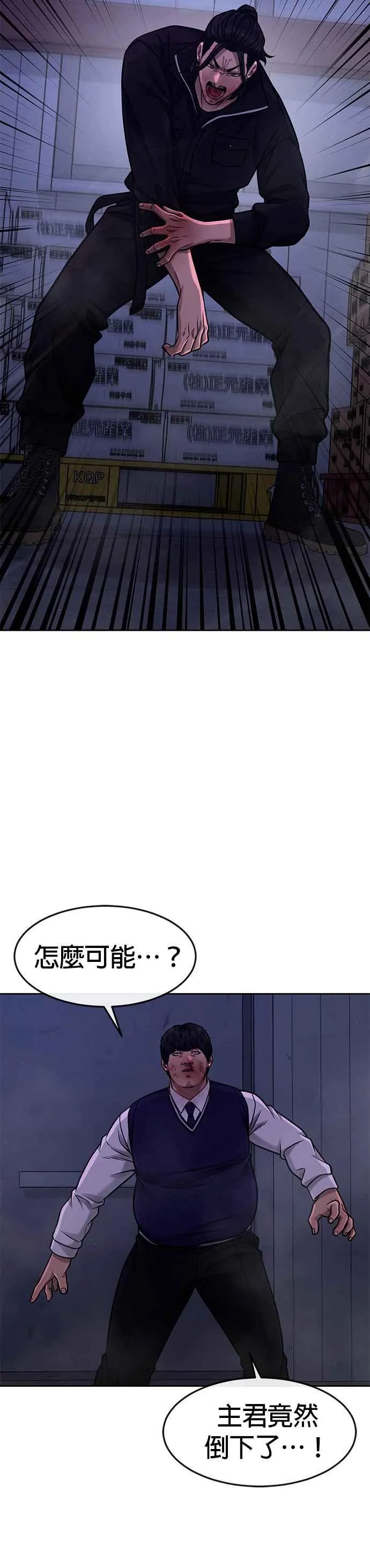 第121话 既然倒下了就放弃吧41