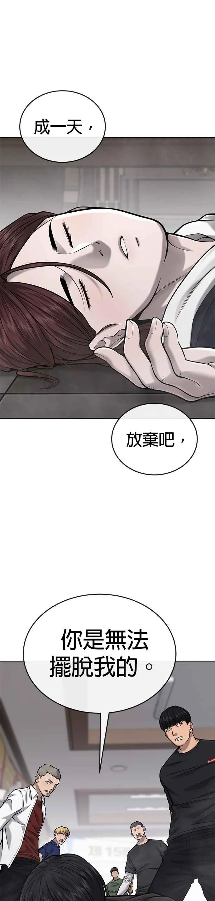 第30话 女人的不要，就是要！14