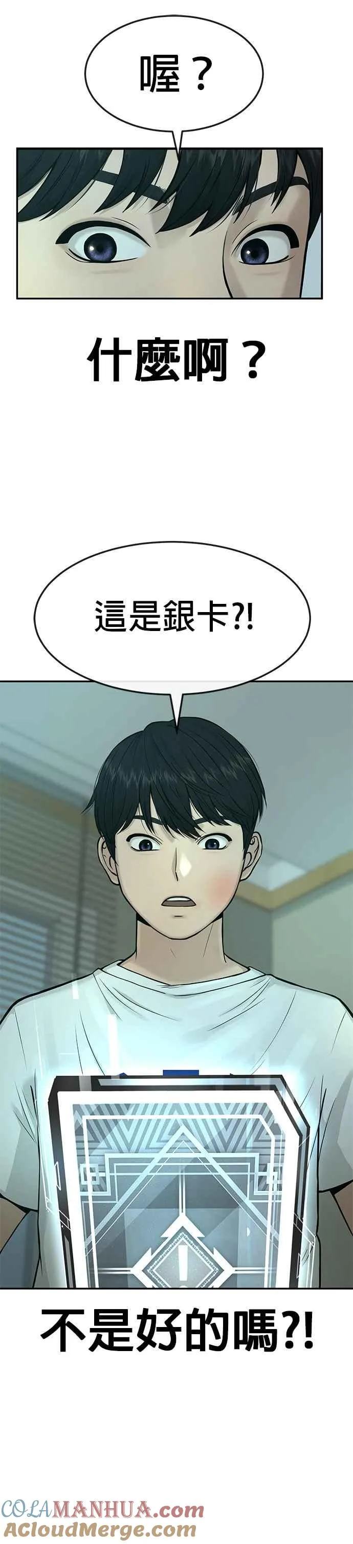 第3话 任务开始6