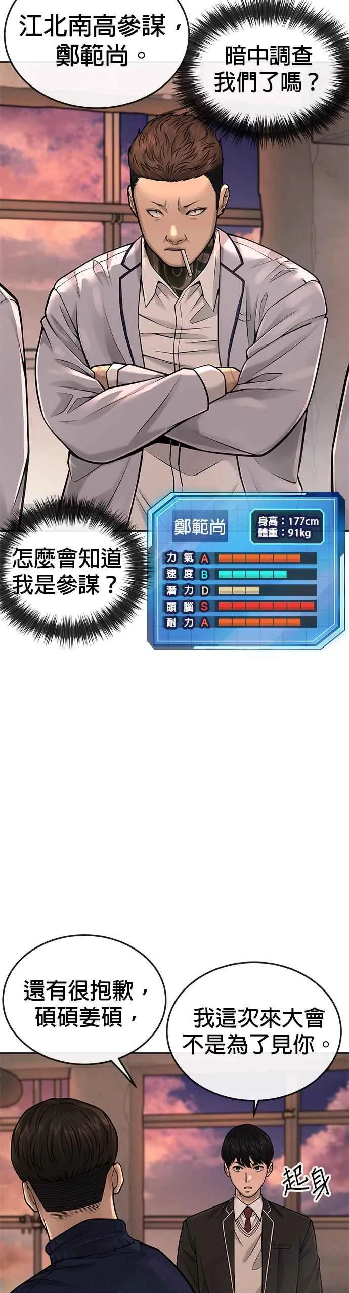 第45话 不是，X的，主君！25