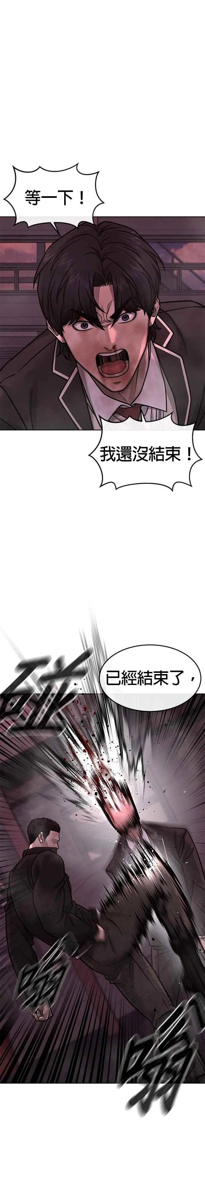 第144话 知道我是谁吧22