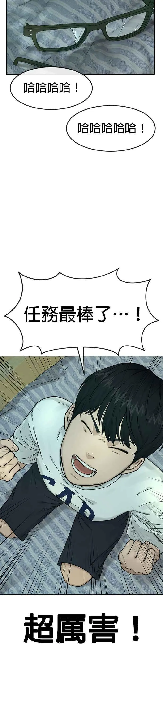 第3话 任务开始4