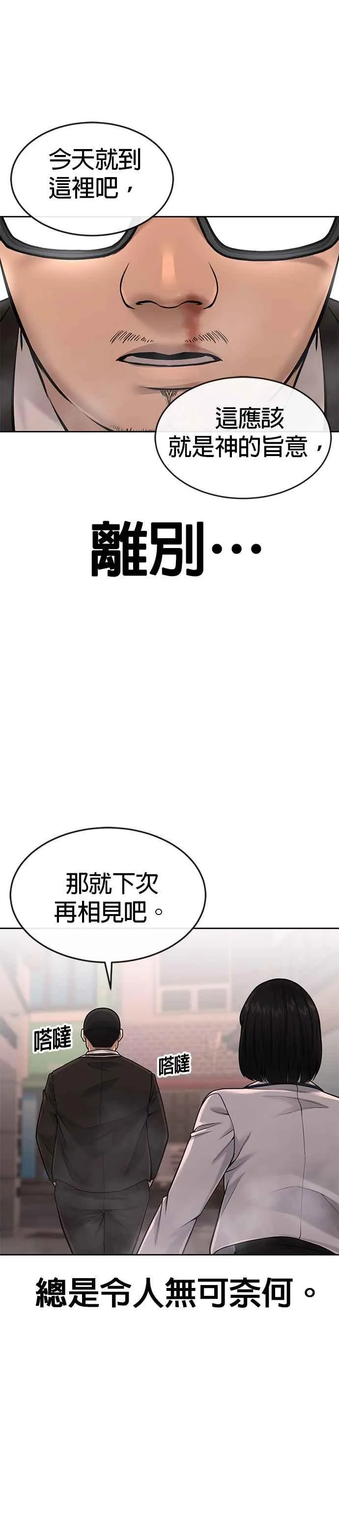第47话 既然如此，一开始就不该激怒我啊17