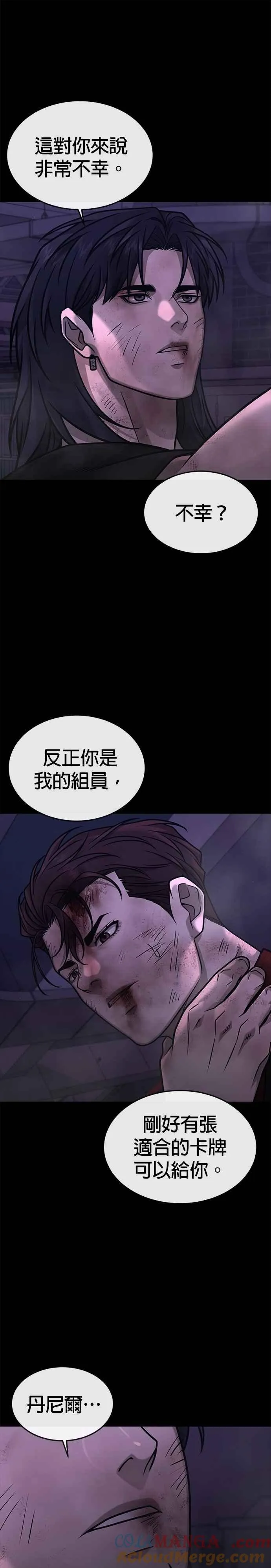 第153话 看来不太顺利啊？6