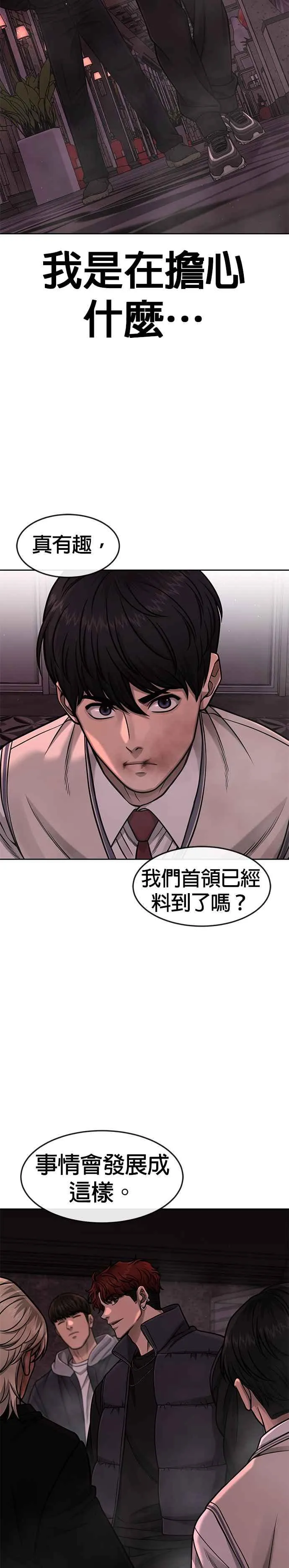 第92话 好像不太行4