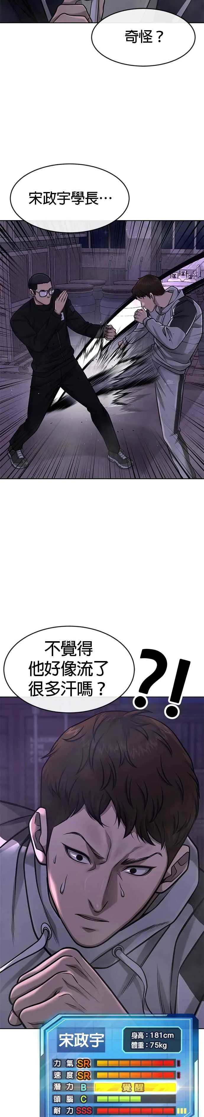 第99话 也不会再输给任何人8