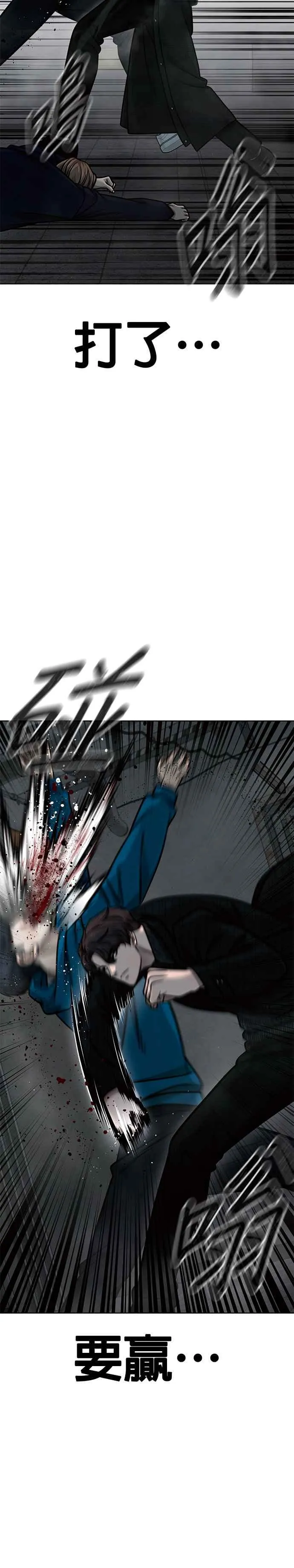 第139话 不会再被淘汰5