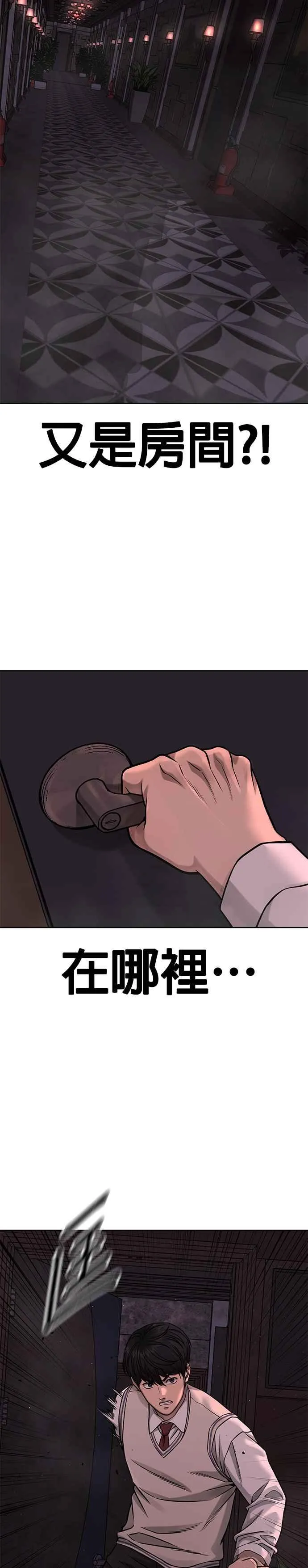 第88话 那我就配合你9