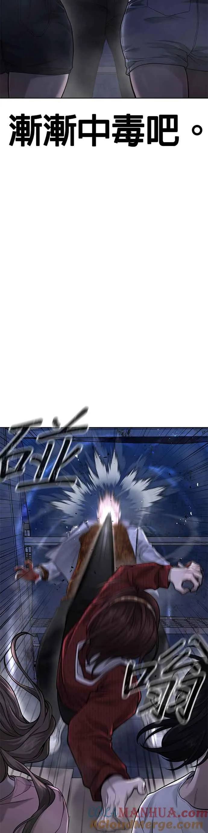 第51话 原本就是这么乱的人吗54