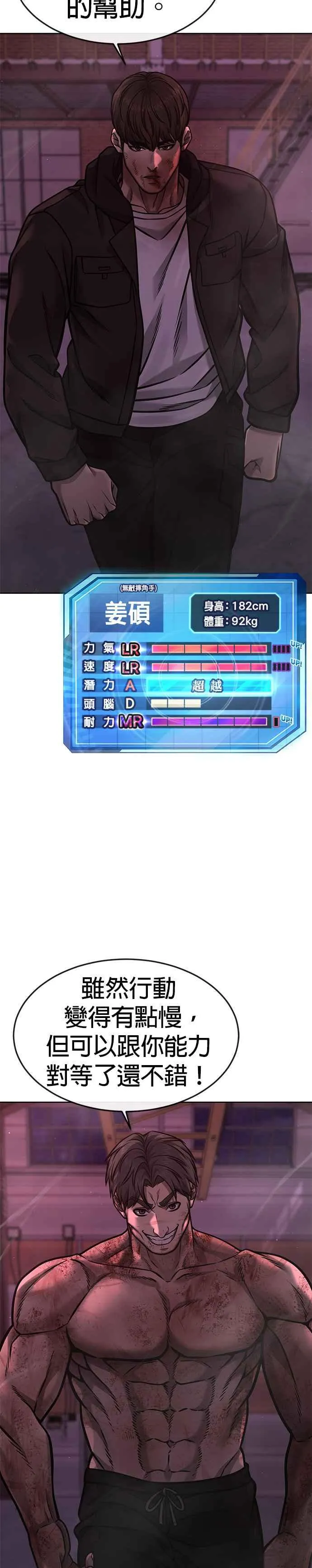 第126话 到极限了16
