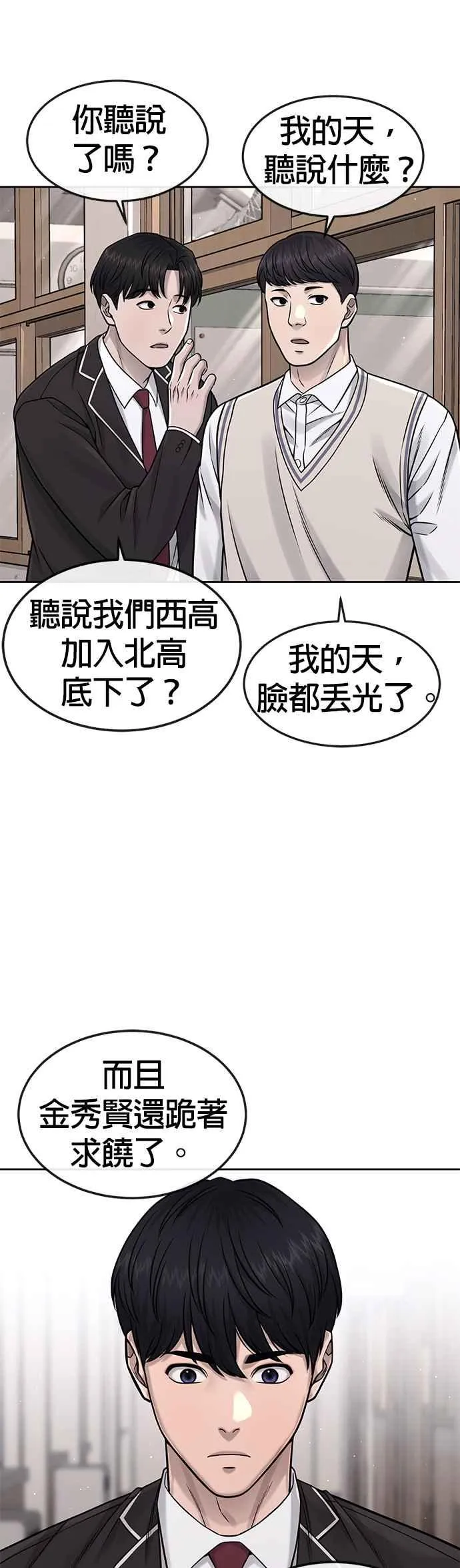第76话 我从小组退出吧41