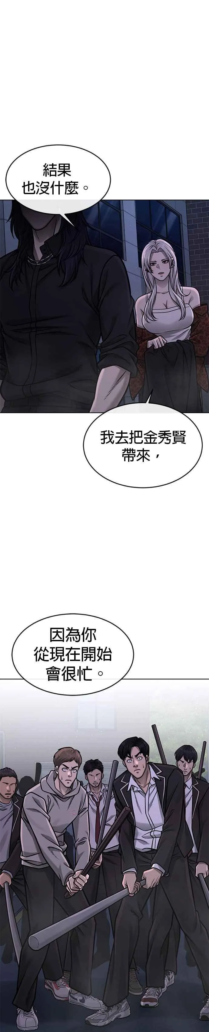 第135话 金秀贤结束了43