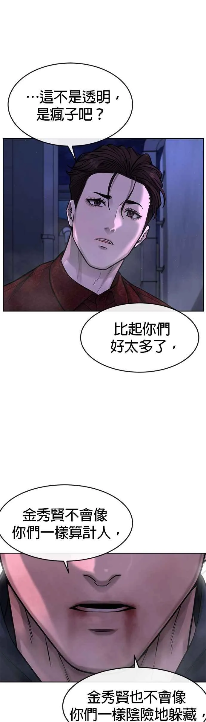 第73话 江北将会翻天复地25
