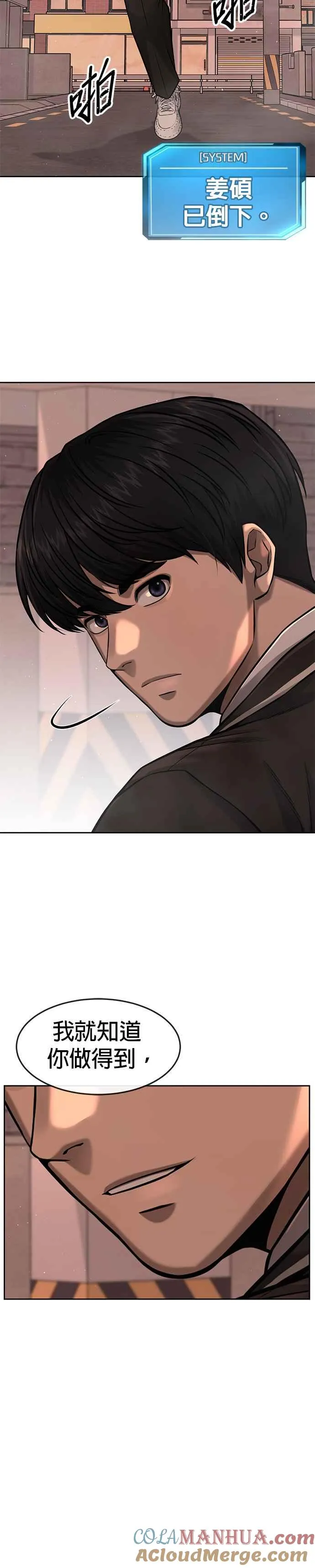 第84话 这就是我的必死60