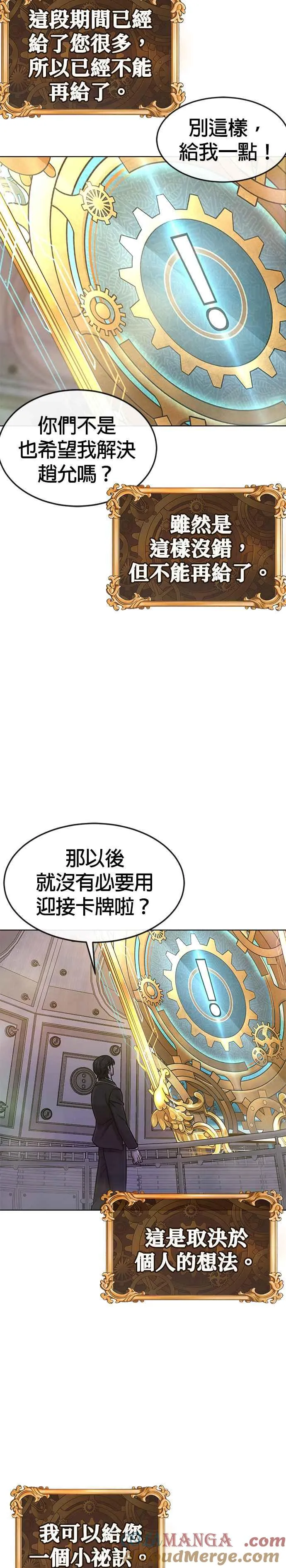 第137话 我们一定会赢9
