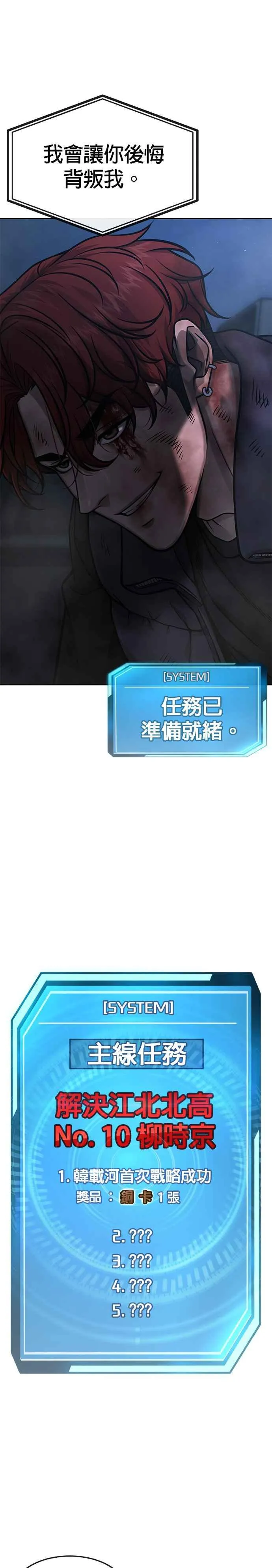 第127话 我只要能杀了你就好49