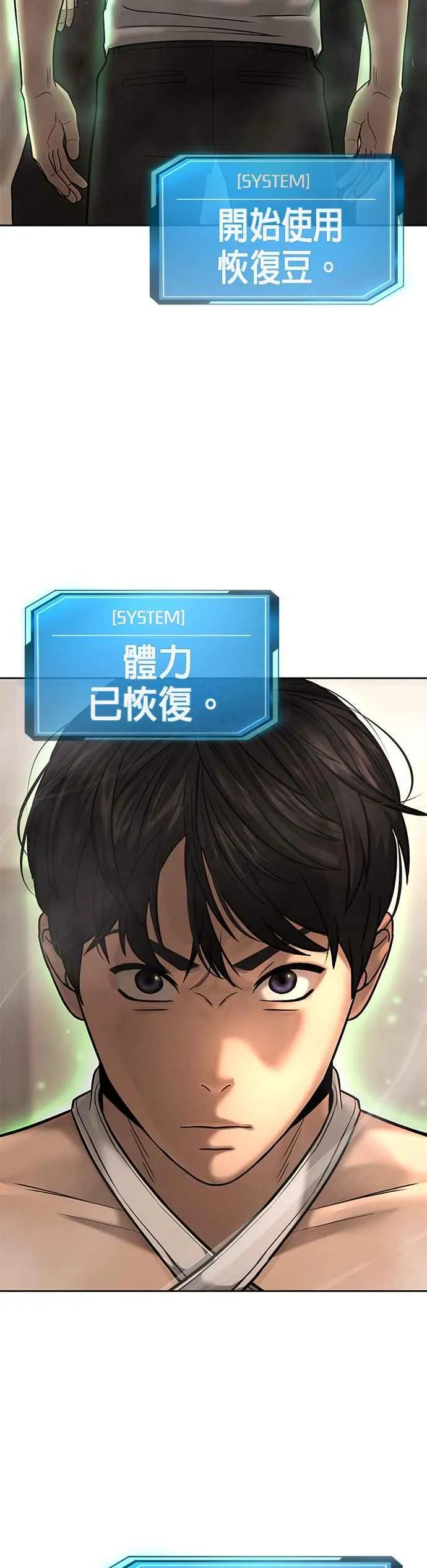 第17话 汗衫金秀贤34