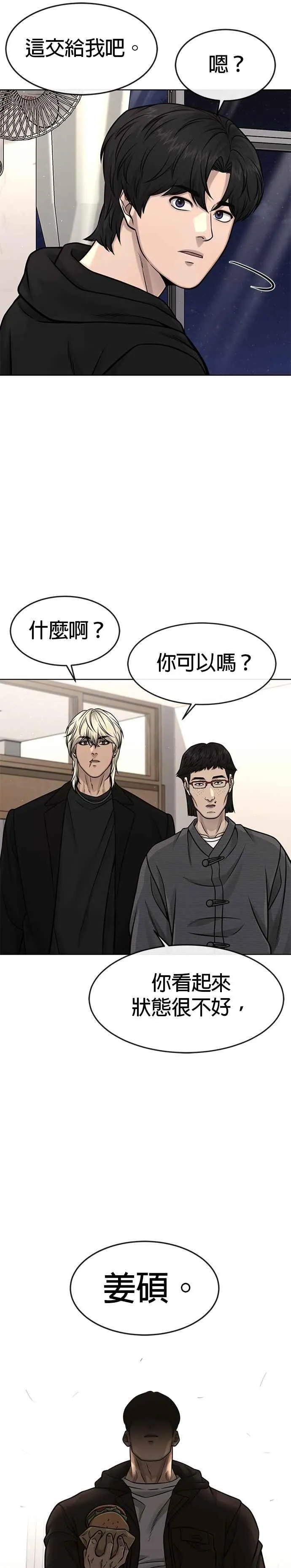 第117话 我一定会亲手解决你32