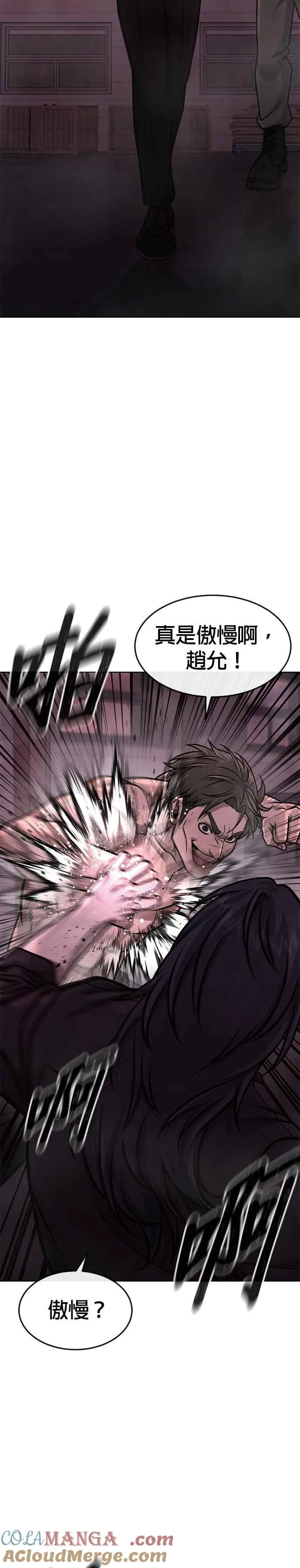 第141话 必须要尽快解决赵允！9