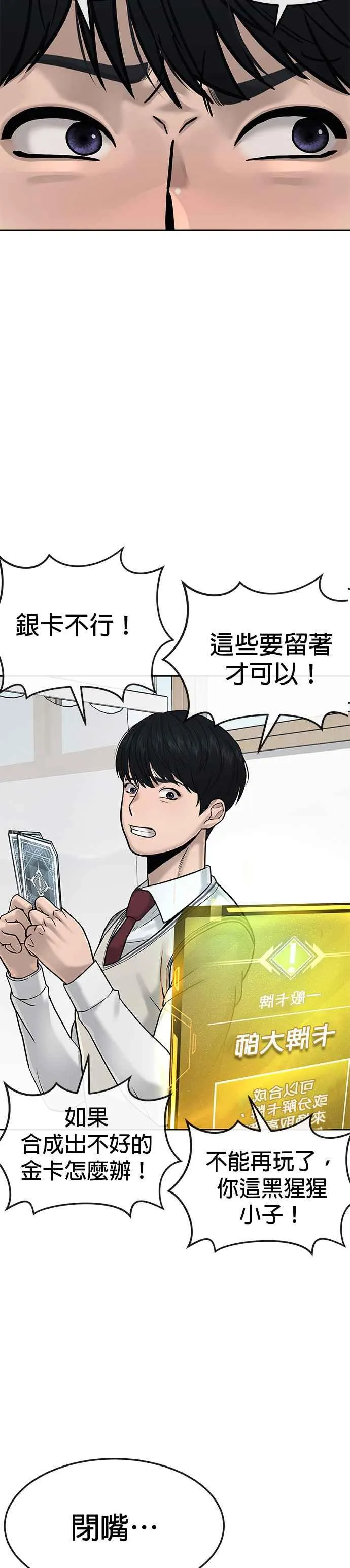 第13话 快乐的开卡时间！47