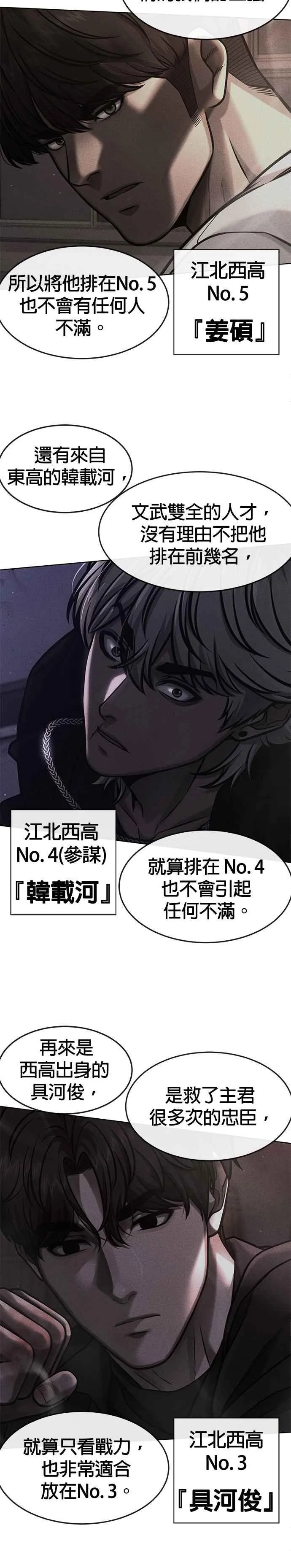第114话 太简单了吧？20