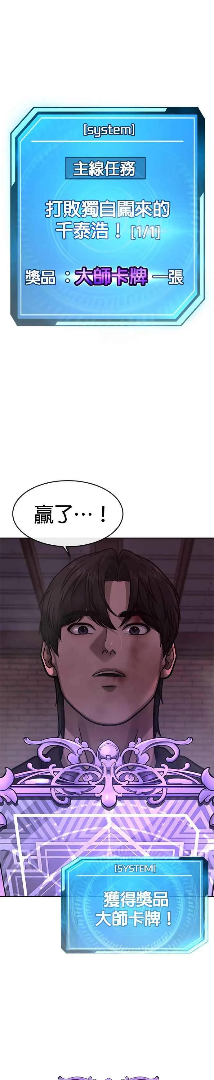 第127话 我只要能杀了你就好2