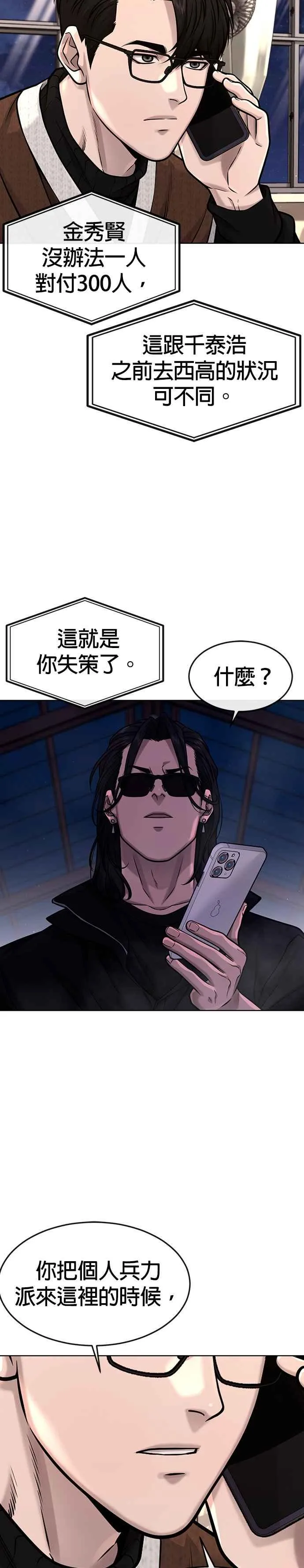 第118话 搞不好31